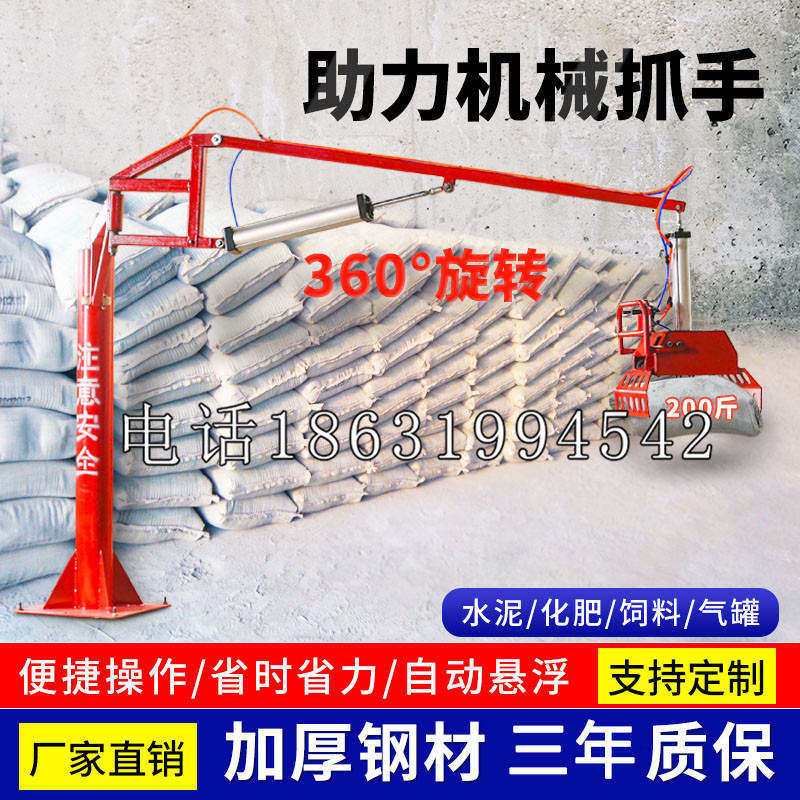 通渭县助力机械抓手 平衡吊悬臂吊机车 360°旋转机械手臂 翰盾